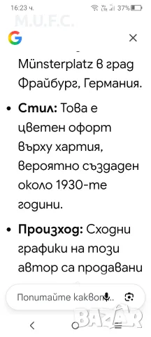 Оригинална графика 1930 Професор Фридрих Гьортис Уникална, снимка 5 - Антикварни и старинни предмети - 55492214