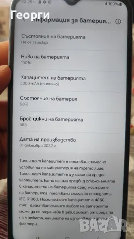 Samsung Galaxy A23 5G - 4/64, идеално работещ., снимка 13 - Samsung - 55702510