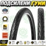 Подсилени външни гуми за велосипед ONTRACK - Защита от спукване /3mm/, снимка 8