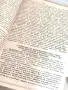 Стара Юридическа Книга Записки по Търговска Несъстоятелност 1932 г. , снимка 4