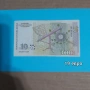 10 лева 1999 година , снимка 2