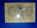 стара рядка банкнота от руската империя три рубли 1905 година, снимка 2
