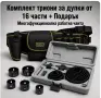 Комплект триони за дупки за дърво и гипсокартон 16 части CASE29+ подарък многофункционална работна ч, снимка 1