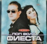 Попфолк фиеста 2, снимка 1