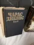 Чарлз Дикенс книги , снимка 4