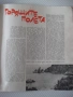 Списание "Космос - брой 3 - 1971 г." - 48 стр., снимка 3