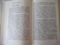 Книга "Велико Търново град исторически култ...-Сборник"-256с, снимка 5