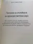 Програма за отслабване, снимка 2
