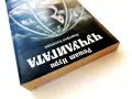 Чучулигата - Решат Нури - 1980г., снимка 7