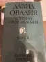 Художествена литература, снимка 4