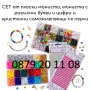 Мега сет над 6000 части мъниста за бижута Творчески комплект гривни и колиета плоски мъниста букви ф, снимка 1