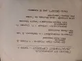 Разпродажба на плочи, снимка 7