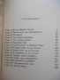 Книга "Баскервилското куче - Артър Конан-Дойл" - 224 стр., снимка 6