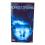 Корабът призрак: Бермудски триъгълник DVD -R (VHS) с бг субс , снимка 1