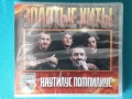Высоцкий,Кино,Любэ,Ария,Сектор Газа,Король и Шут,Ласковый Май,Наутилус Помпилиус,ДДТ,Кино ,-Audio CD, снимка 11