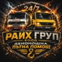ДЕНОНОЩНА ПЪТНА ПОМОЩ, снимка 1