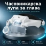 Увеличителна часовникарска лупа за глава око очила с LED осветление светлина лампа бижутери мощна, снимка 8