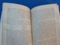 Аритметика, знания и умения, снимка 4