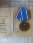 Голям лот соц. медали и документи., снимка 7