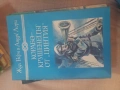 книги за четене , снимка 6