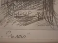 Петър Чуховски - графика, снимка 3