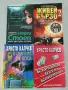 Книги по 50 цента, снимка 1