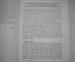 Продавам книгата "Библейски еврейски език", снимка 5