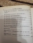 Пътят на душите - Майкъл Нютън Лекуване на душата Завръщане към любовта През времето към излекуване , снимка 14