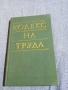"Кодекс на труда", снимка 1