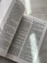 Универсален енциклопедичен речник| том 1-2, снимка 5