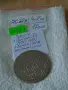 Сребърна османска монета Абдул Хамид 1 Турция 2 золота 48467, снимка 12
