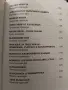 Голяма книга на приказките. Приказки от цял свят, снимка 3