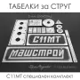 ТАБЛИЦИ за РЕЗБИ и ТАБЕЛКИ за СТРУГОВЕ C10M/MB ; С11A/C/М/МВ/MT, снимка 6