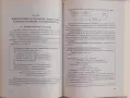 Програмиране на С++, снимка 6