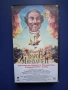 Видеокасета VHS Барон Мюнхаузен / 1988 год., снимка 1