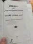 Продавам библия, снимка 2