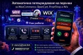 Автоматично потвърждаване на поръчки за онлайн магазини Opencart, WooCommerce и PrestaShop, снимка 1