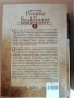 Книги Розата на Балканите том 1 и 2 , снимка 3