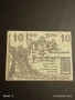 Лот банкноти NOTGELD 5 броя стари редки за КОЛЕКЦИЯ 33222, снимка 9