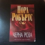 Четвърто крило- Ребека Ярос + 4 книги , снимка 3