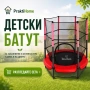 Детски батут | Батут за деца 140 см, снимка 1