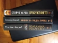 3-Книги на Стойчо Керев(Нови)!, снимка 3