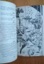 Книга-игра "Черната маска", снимка 4