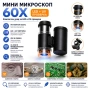 Мини микроскоп 60X с LED и UV светлина за банкноти бижута монети и детайли, снимка 9