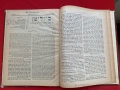 Бюлетин на еврейското учителство в България 1929 г. , снимка 5