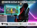 Еластичен Калъф за Геймърски и Офис Стол, Универсален Комплект от 4 Части Защитен Gaming Chair Cover, снимка 1