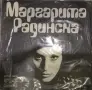 Стари Български Плочи (Балкантон) (7'') за продажба, II, снимка 10