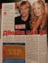Списание Блясък бр. 40, снимка 3