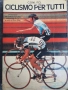 Ciclismo per tutti - Колоездене за всички , снимка 1