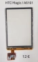 Тъчскрийн за HTC Diamond,Hero,Desire HD,Touch Pro 2,Legend,HD7,ELF,HD,Wildfire,Cruise,Desire,Magic, снимка 13